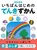 �m��G�{ �����΂�͂��߂� �Ă񂫂�����