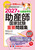2027�N �o���� ���Y�t���Ǝ����d�v���W