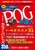 POG�̒B�l ���S�U���K�C�h 2025�`2026�N��