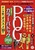 POG�̒B�l ���S�U���K�C�h 2026�`2027