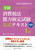 �S�o����Ŗ@�\�͌��莎�������e�L�X�g1���y��4�Łz