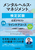 �����^���w���X�E�}�l�W�����g�H���莎�������e�L�X�g�U�� ���C���P�A�R�[�X�q��6�Łr