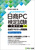 ����PC���莎�� �����쐬 3�� �����e�L�X�g��amp�G���W  Microsoft Word 2024�^2021 �Ή�
