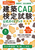 2026�N�x�� ���zCAD���莎�������K�C�h�u�b�N