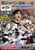 2026 World Baseball Classic�H���{�����K�C�h�u�b�N ���W���p���A�e�ւ̓�