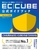 ����No�D1EC�\�z�I�[�v���\�[�X EC�|CUBE�����K�C�h�u�b�N Ver4�D3�Ή�