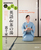 NHK�S���ǂ� �p�� de ���̓� �����