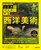NHK3�����Ń}�X�^�[���� ���m���p 6����