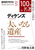 �f�B�P���Y�w�傢�Ȃ��Y�x5��