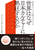 NHK�X�y�V�����u�V�W���|�j�Y���v ���E�͂Ȃ����{�J���`���[�ɔM������̂�