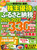 ��ԓ�����I�ȒP����D�ҁ�amp�G�ӂ邳�Ɣ[�ŃK�C�h 2026�|2027