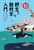 �쐶�����w���� �₢����L���鐶�����̂����̐��E