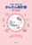 �n���[�L�e�B�̂��񂽂�ƌv�� 2027�N��