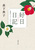 �D�����L �G�߂̂悤�ɐ�����