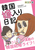 �l�R�}�� �؍��œ�����L �c�b�R�~�ǂ��떞�ڂ̊؍��������C�t�I