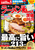 ���[����Walker���2026 ���[�����E�H�[�J�[���b�N