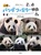 �a�C���������I ���̃p���_�t�@�~���[����  �`���[���[�A�V���V���A�V�����V�����A�V���I�V���I�����C���C�`