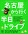 ���É�����s�������h���C�u