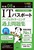 �ߘa08�N�y�����z IT�p�X�|�[�g �p�[�t�F�N�g���[�j���O�ߋ����W