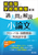�����^�E�w�Z���E�^�I�� �ߋ���Ɖ�� ���_�� �O���[�o���E���ۊ֌W�E�O����w��