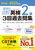 2026�|2027�N�Ή� ���O�΍� �p��2�� 3��ߋ���W