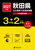2027 �H�c���������Z�����ߋ����