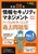 �ߘa08�N ���Z�L�����e�B�}�l�W�����g �p�[�t�F�N�g���[�j���O�ߋ����W
