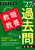 Hyper ����V���[�Y�A�u���E���{�̉ߋ��� 2027�N�x�Łv