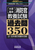 2027�N�x�� �呲�E�������h�� ���{���� �ߋ���350