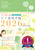 2026�N�� ���[�L�����̃P�A���p�蒠
