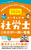 2026�N�� ���[�L�����̎ИJ�m ���ꂾ���I���ꓚ�W