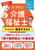 2027�N�� ���[�L�����̉�앟���m �悭�킩��I���K�e�L�X�g