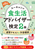 ���[�L�����̐H�����A�h�o�C�U�[R����2�� ���K�e�L�X�g���\�z�͎� ��5��