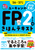 �f�f26�`�f27�N�� ���[�L������FP2���EAFP ���ق�e�L�X�g