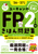 �f�f26�`�f27�N�� ���[�L������FP2���EAFP ���ق���W