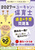 2027�N�� ���[�L�����̕ۈ�m �ߋ����\�z���W