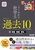 2027�N�x�� �悭�킩��ИJ�m ���i���邽�߂̉ߋ�10�N�{�������W1 �J��E���q�E�J��