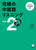 ���ɂ̒����ꃊ�X�j���O Vol�D 2