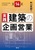 ���H�E���z�̊��c�� �m��14�Łn
