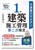 4�T�ԂŃ}�X�^�[ 1�����z�{�H�Ǘ� ��j������