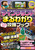 �}�C���N���t�g�܂�킩��U���u�b�N �`�ŐV�A�b�v�f�[�g���A�`���̊�{�A���z�A�_�ƁA���b�h�X�g�[���A�R�}���h�܂őS���킩��I�y�I�[���J���[�ӂ肪�ȕt���^�X�C�b�`1�E2�܂ރ}�C�N�������őΉ��I�z