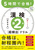 5���Ԃō��i�I ������2���m���p�o�n�h���� ����2�� 2026