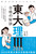 ���嗝�V ���i�̔錍 Vol�D41 2026