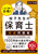 ����1���ō��i�I ���q�搶�̕ۈ�m �������W 2027�N��