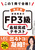 ������ ����1���ō��i�I ��c���M��FP3�� �ŒZ�����e�L�X�g