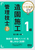 �~���P���搶�̍��i�u�` 1�������{�H�Ǘ��Z�m�i����2�Łj