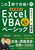 ����1���ō��i�I �i��떾��Excel VBA �x�[�V�b�N �e�L�X�g�����W