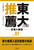 ���各�E ���i�̔錍 Vol�D01 2026