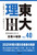 ���嗝�V ���i�̔錍 Vol�D40 2025