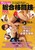 �����i���Z MMA